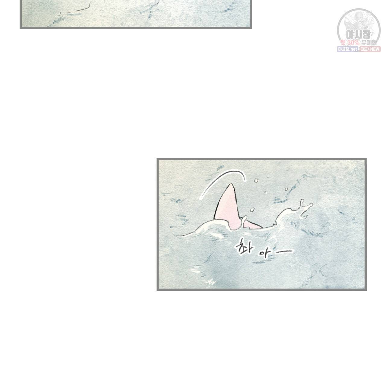 돌핀 요정 90화 33