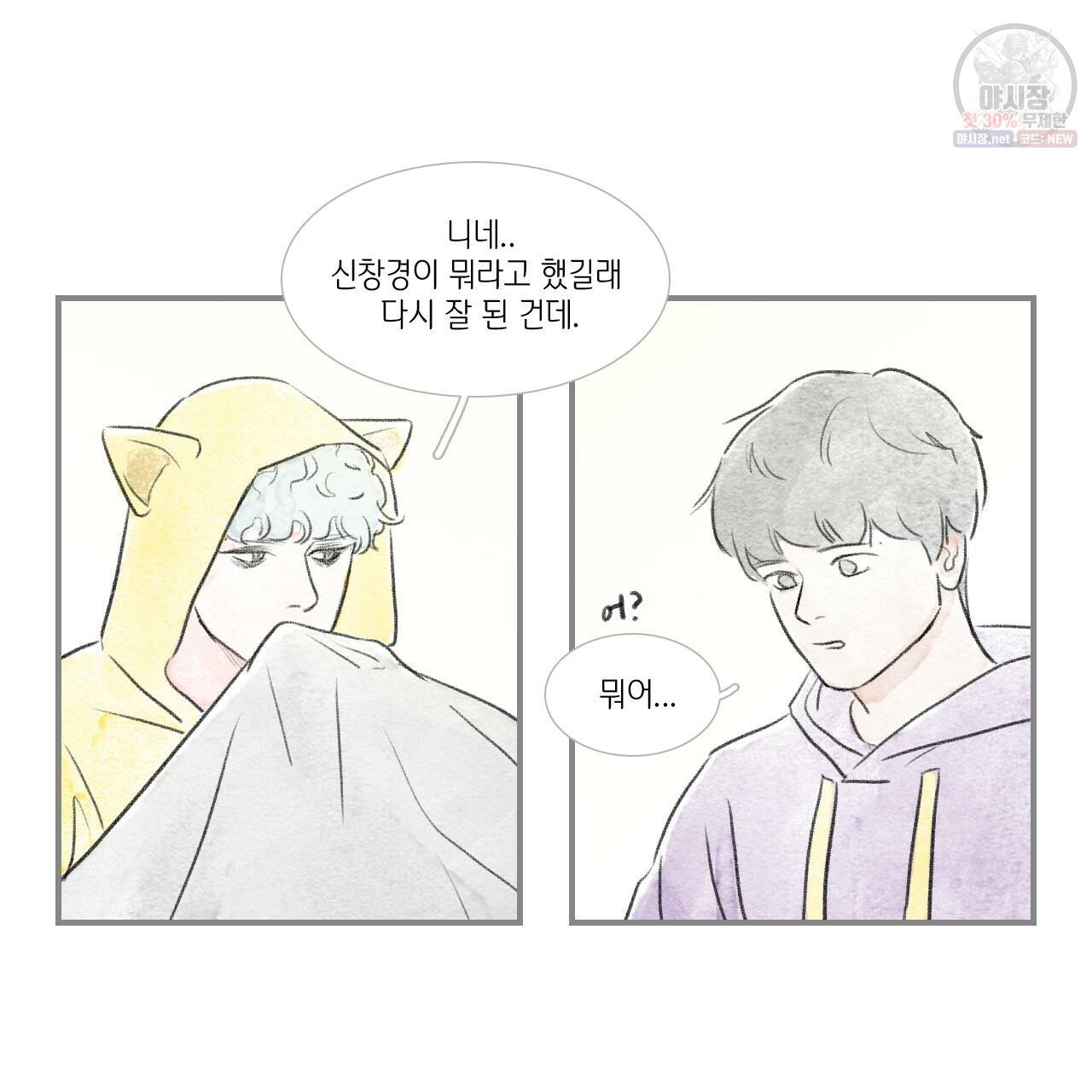 돌핀 요정 90화 37