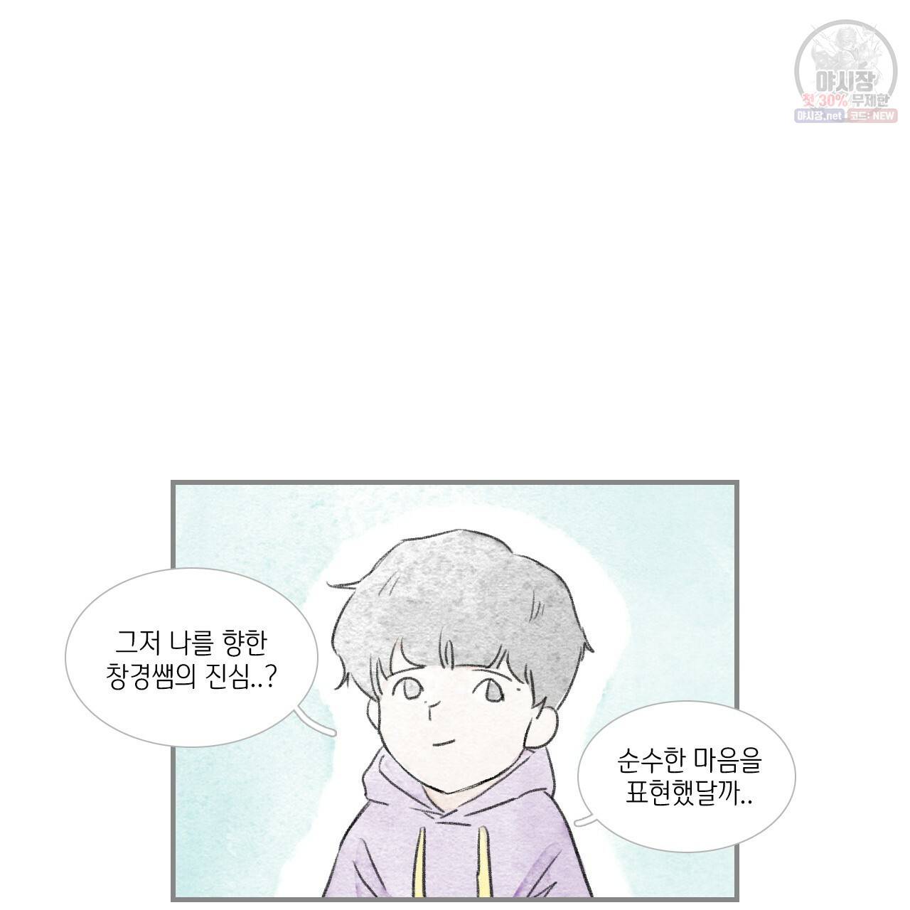 돌핀 요정 90화 38