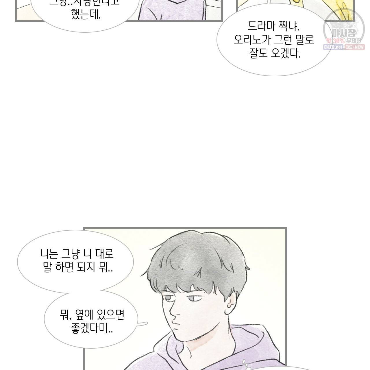 돌핀 요정 90화 41