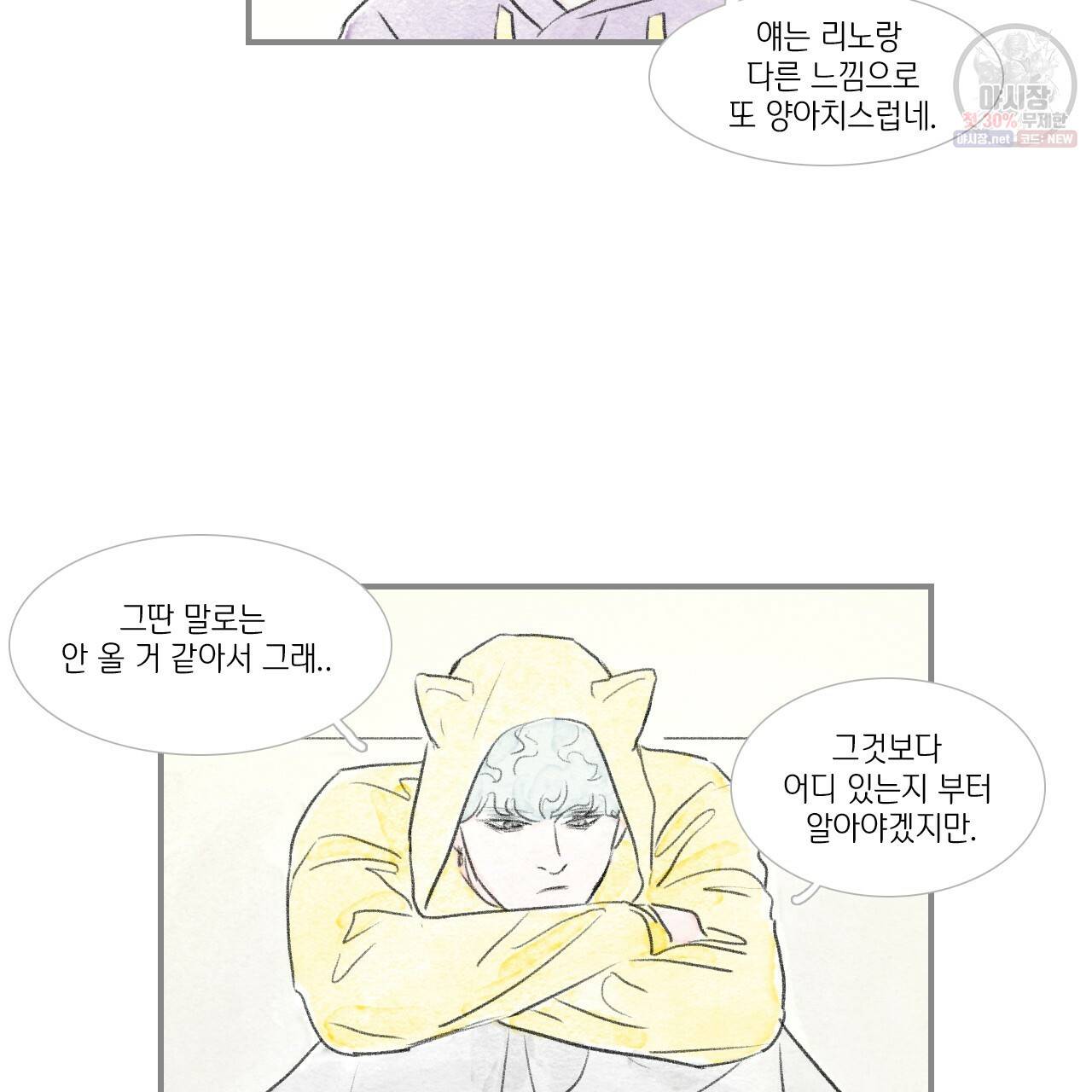 돌핀 요정 90화 42