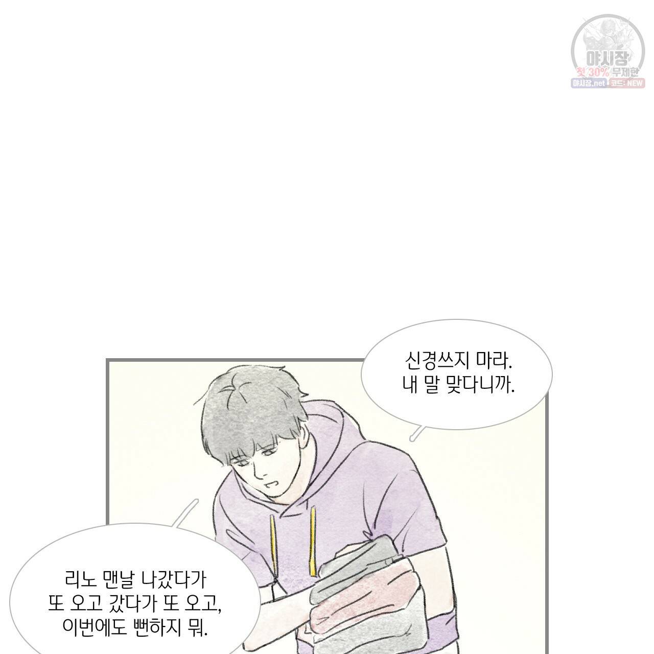 돌핀 요정 90화 44
