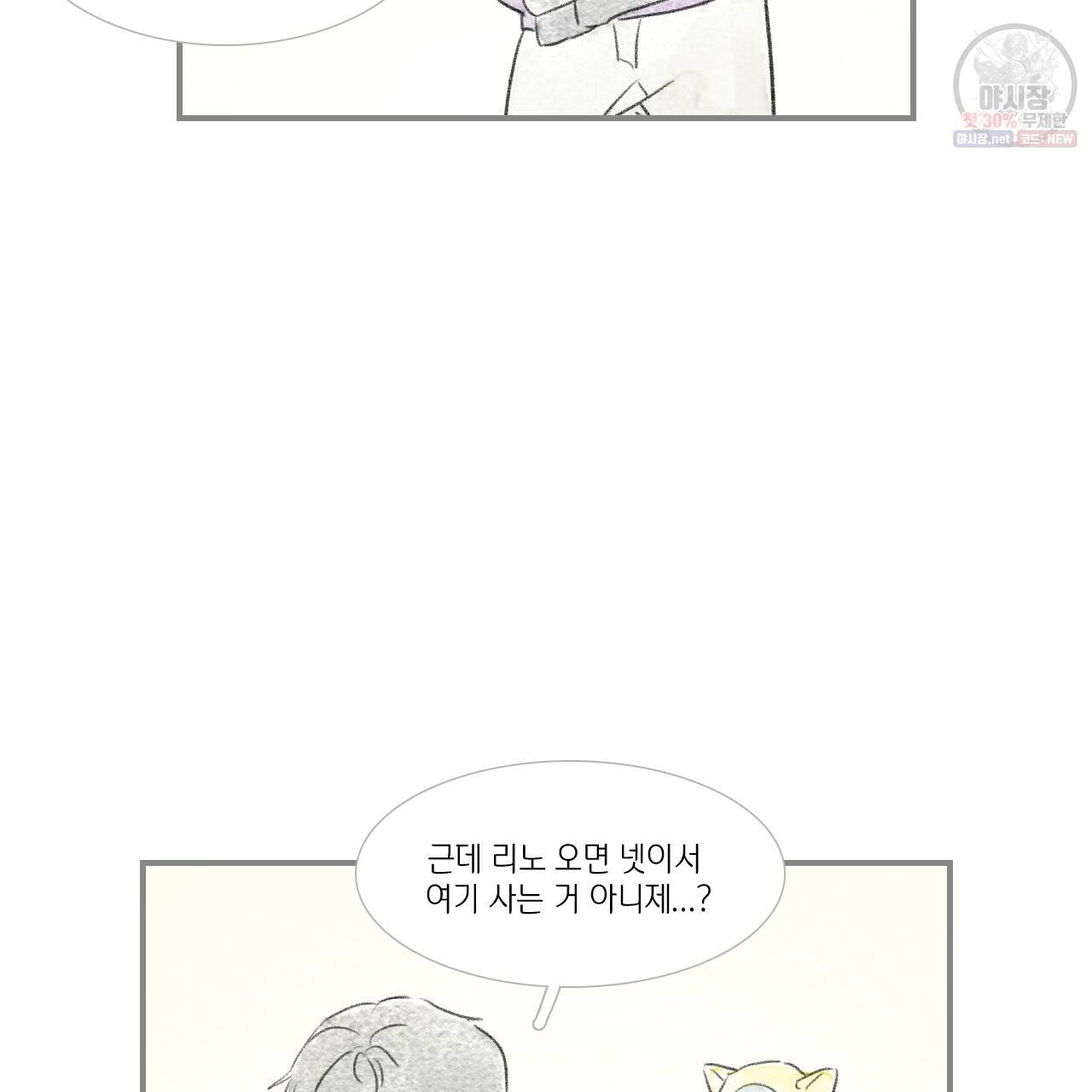 돌핀 요정 90화 45
