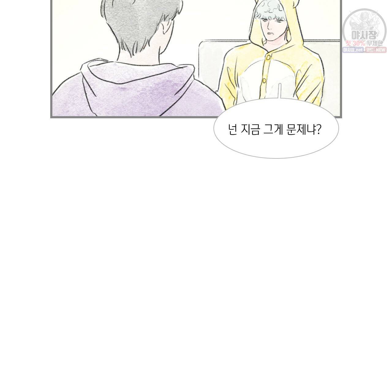 돌핀 요정 90화 46