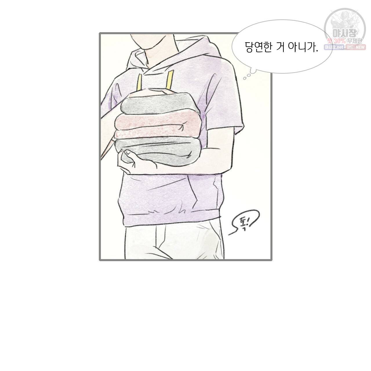 돌핀 요정 90화 47