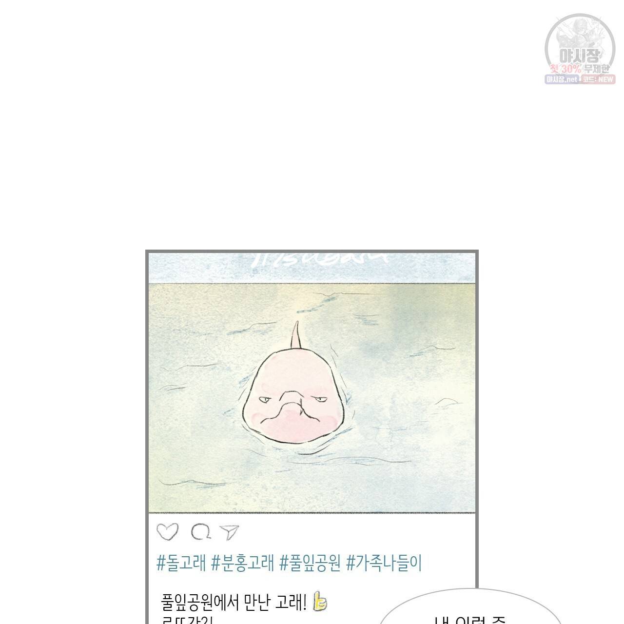 돌핀 요정 90화 49