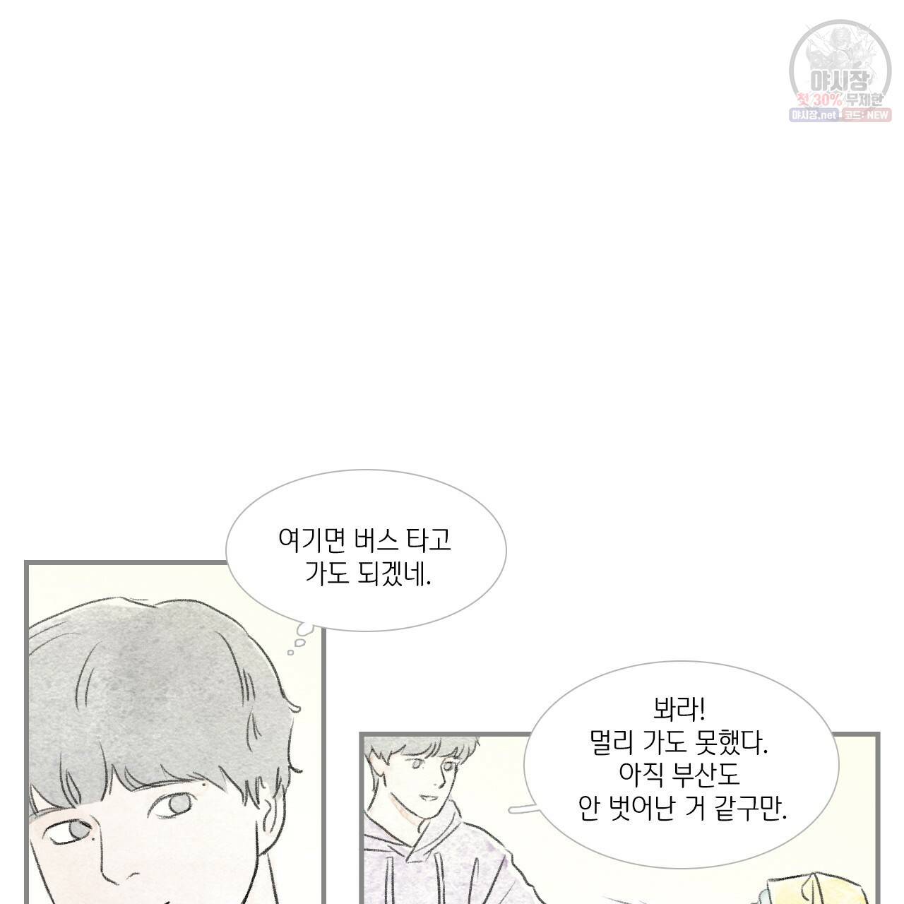 돌핀 요정 90화 51