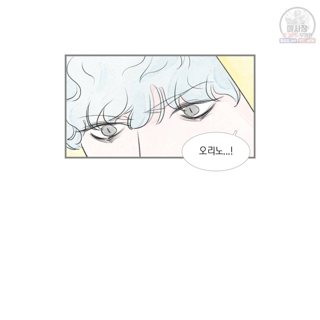 돌핀 요정 90화 53