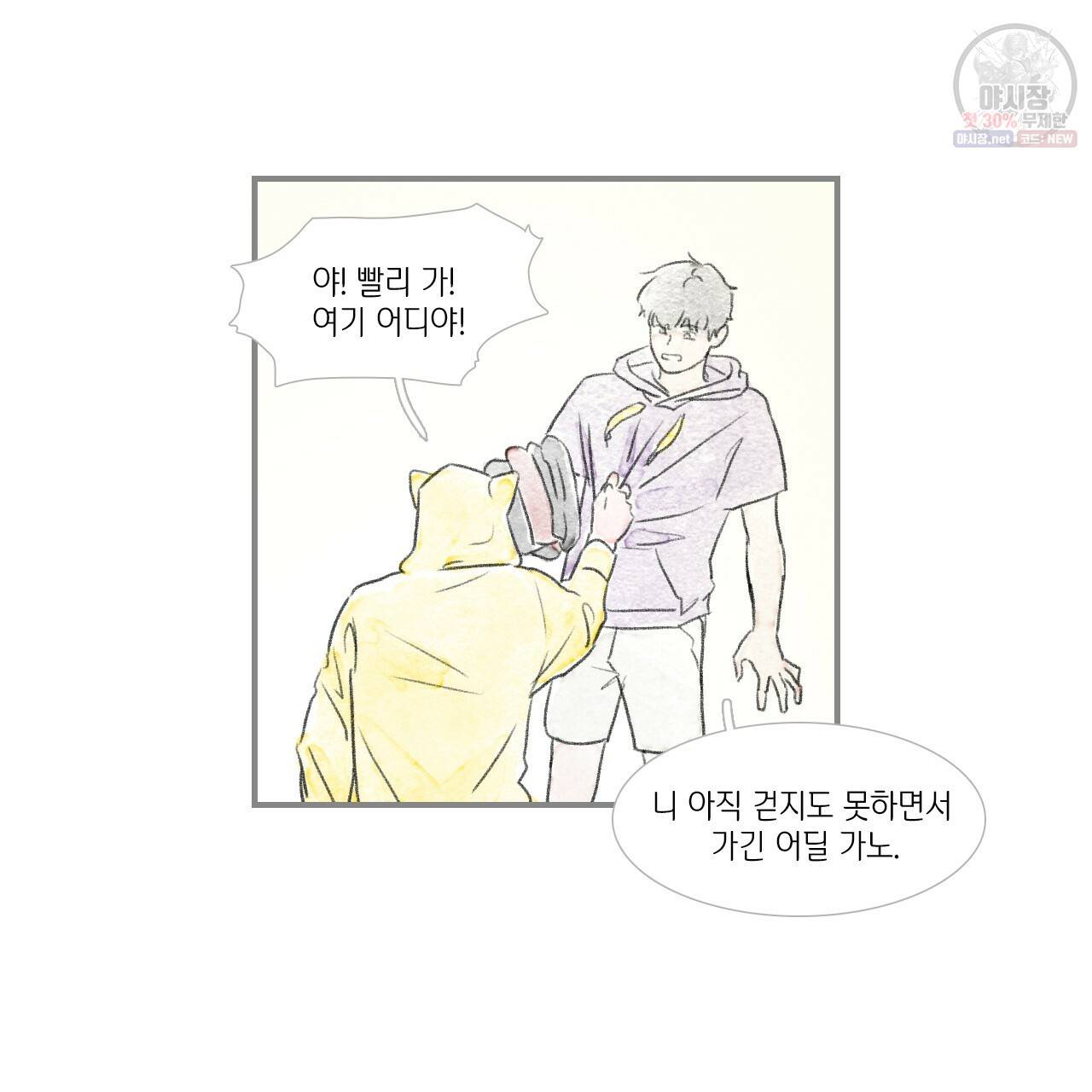 돌핀 요정 90화 55