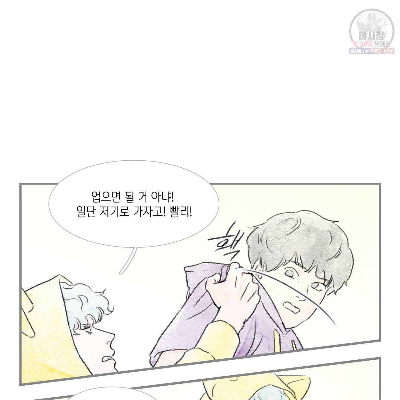 돌핀 요정 90화 56