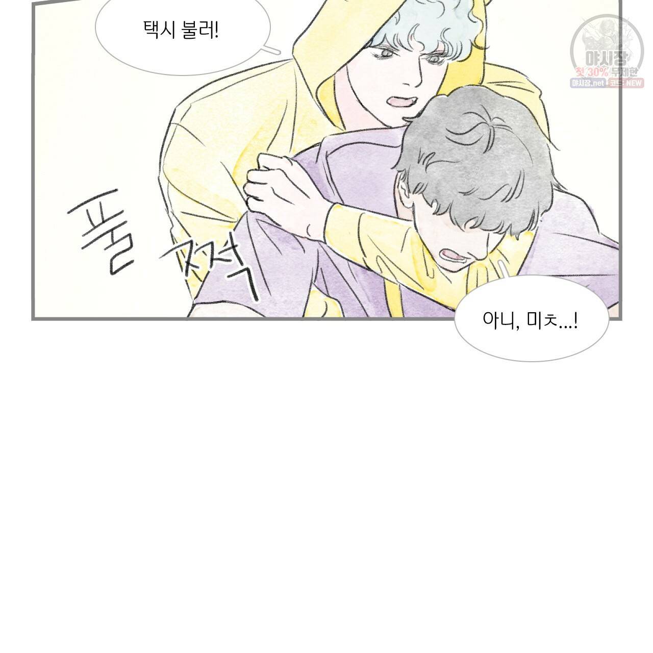돌핀 요정 90화 57
