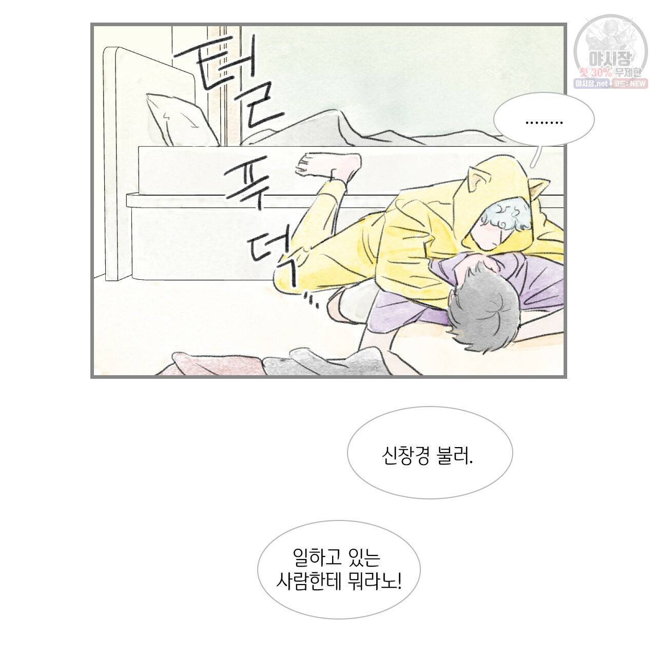 돌핀 요정 90화 59