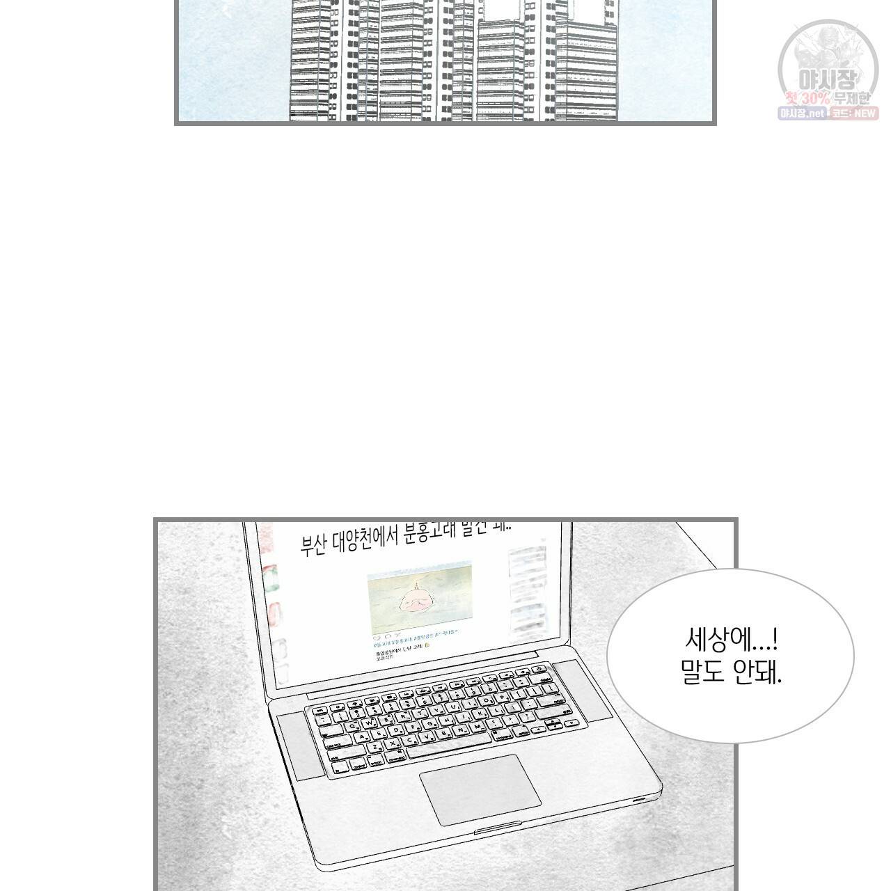 돌핀 요정 90화 61