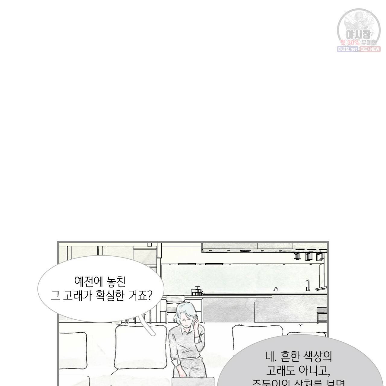 돌핀 요정 90화 63