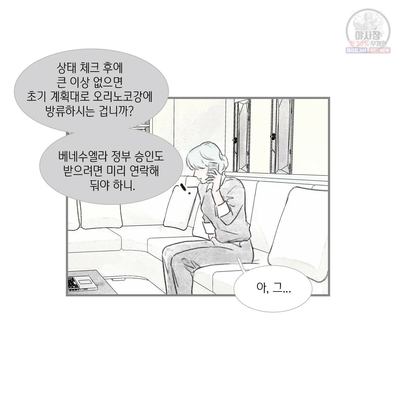 돌핀 요정 90화 67