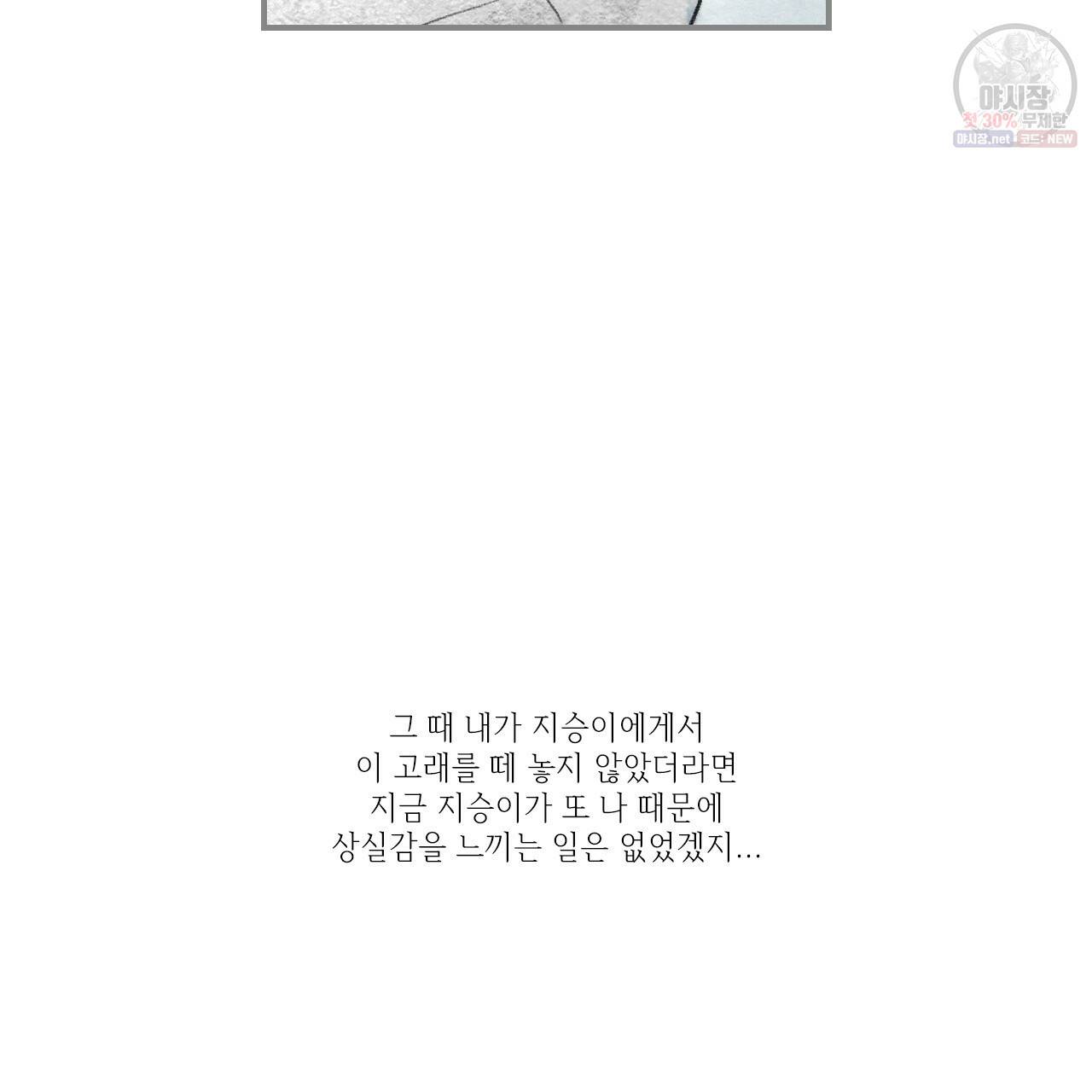 돌핀 요정 90화 69