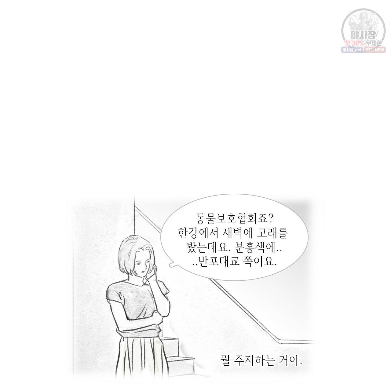 돌핀 요정 90화 73