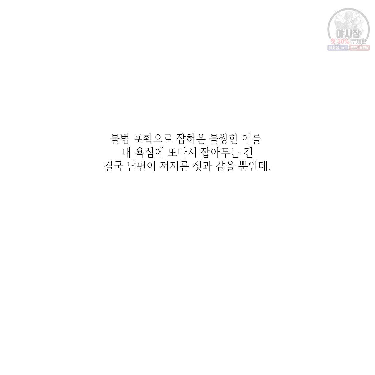 돌핀 요정 90화 75