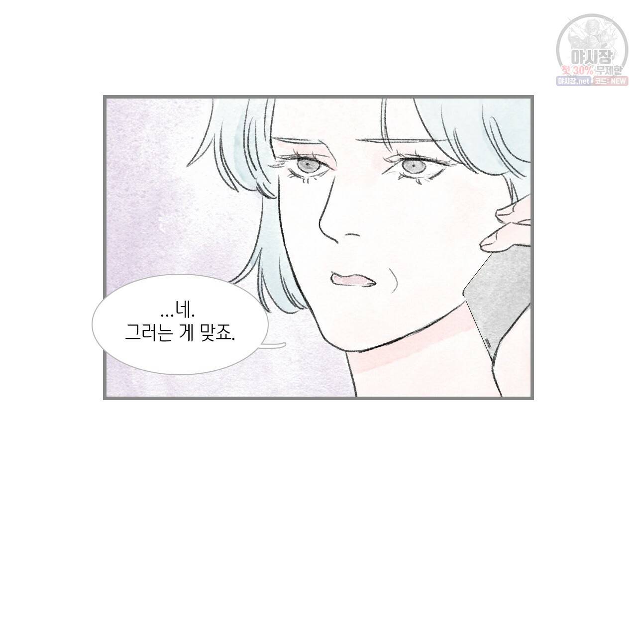 돌핀 요정 90화 76