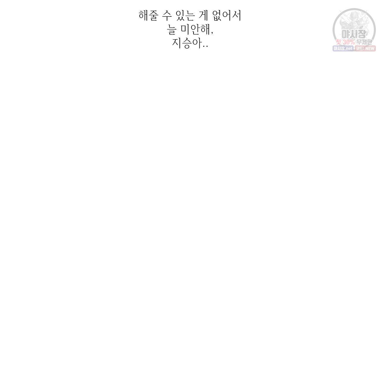 돌핀 요정 90화 77
