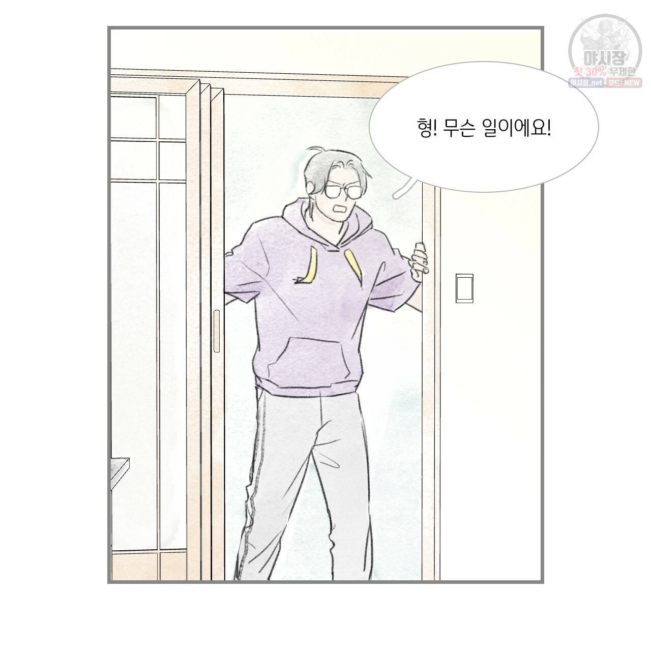 돌핀 요정 90화 79