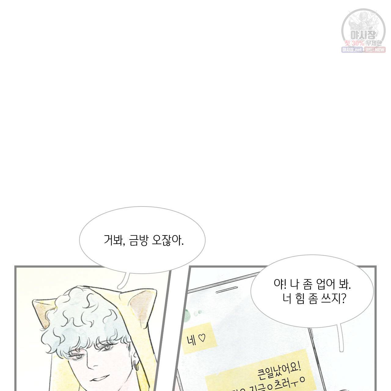 돌핀 요정 90화 80