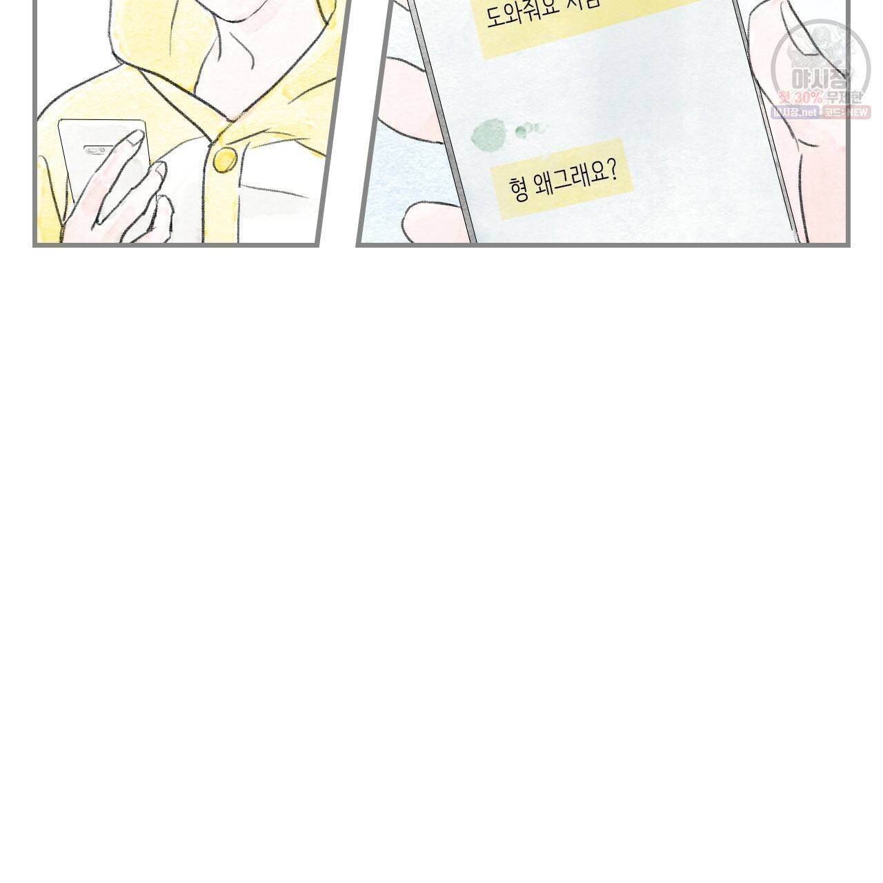 돌핀 요정 90화 81