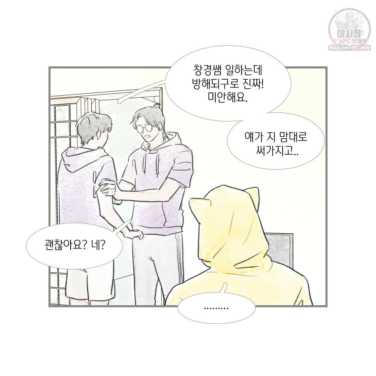 돌핀 요정 90화 83