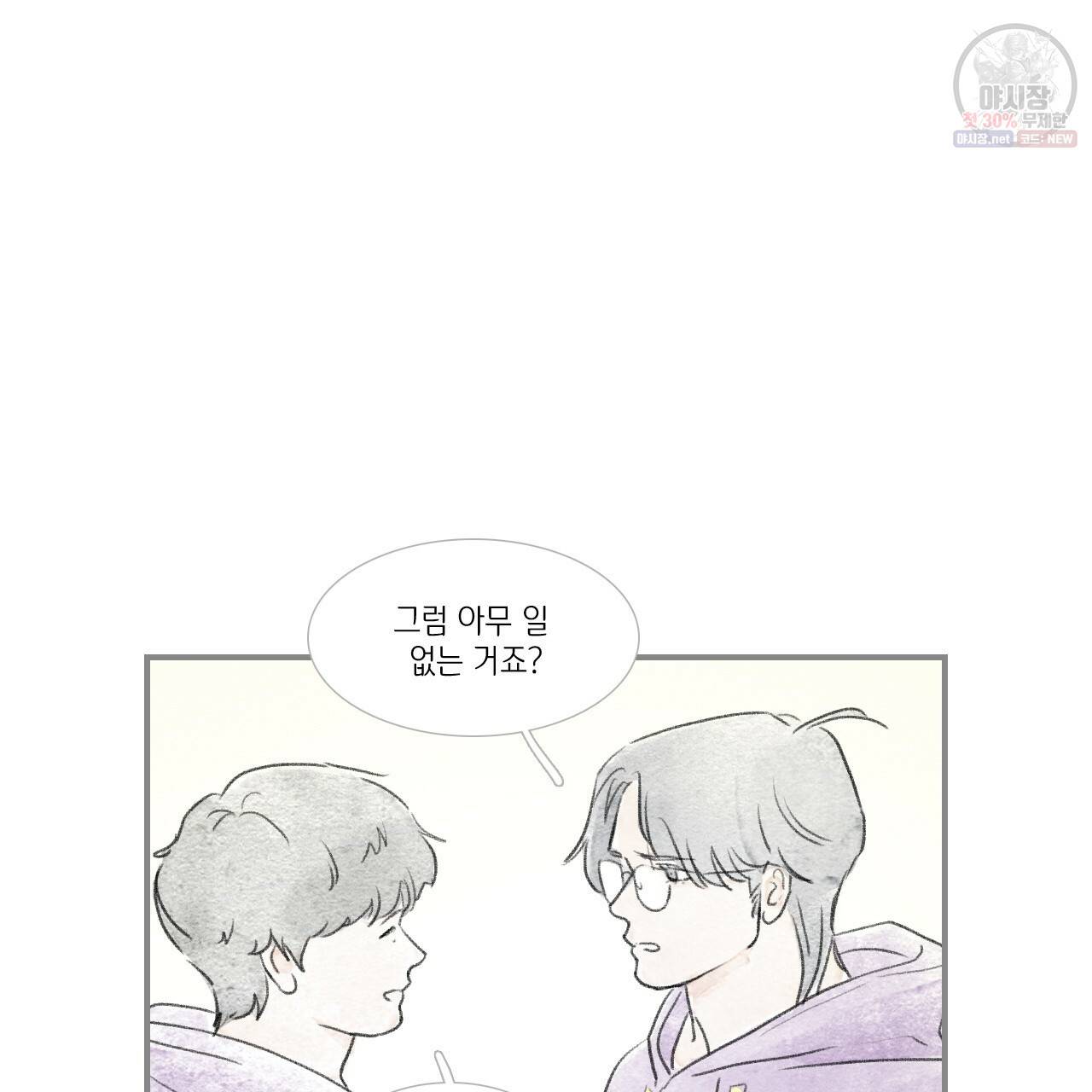 돌핀 요정 90화 84