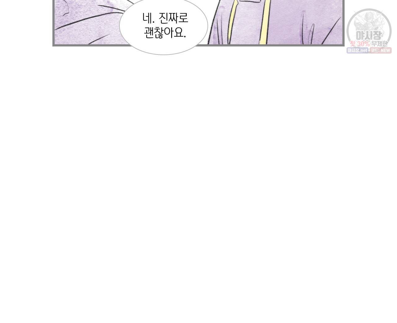 돌핀 요정 90화 85