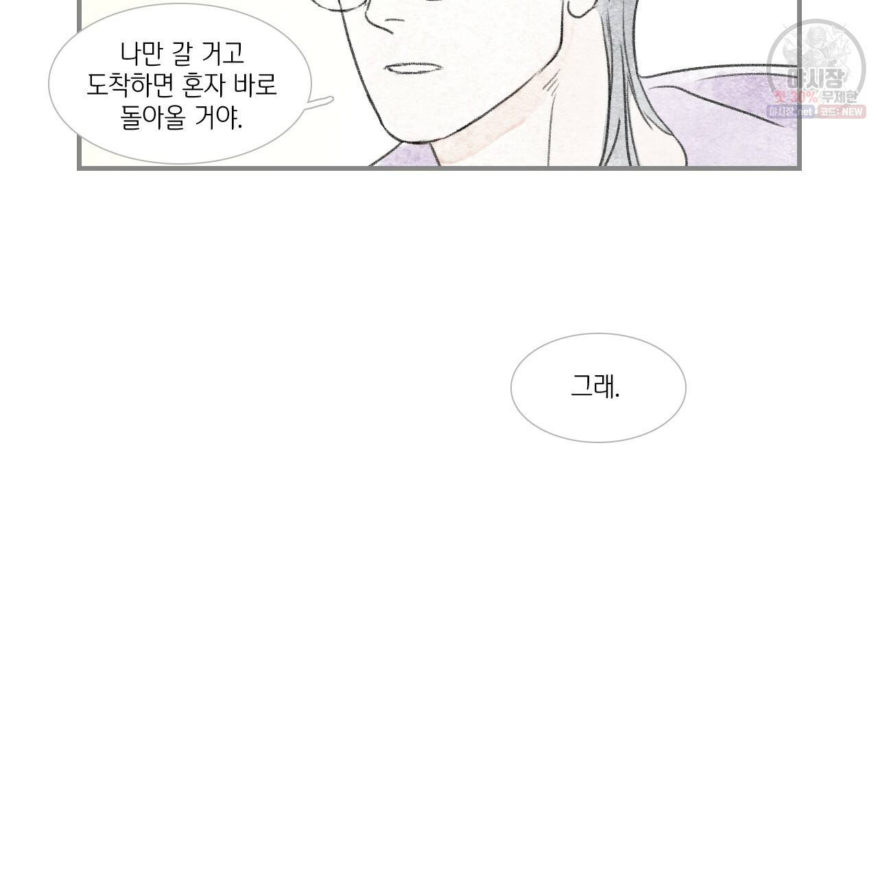돌핀 요정 90화 87