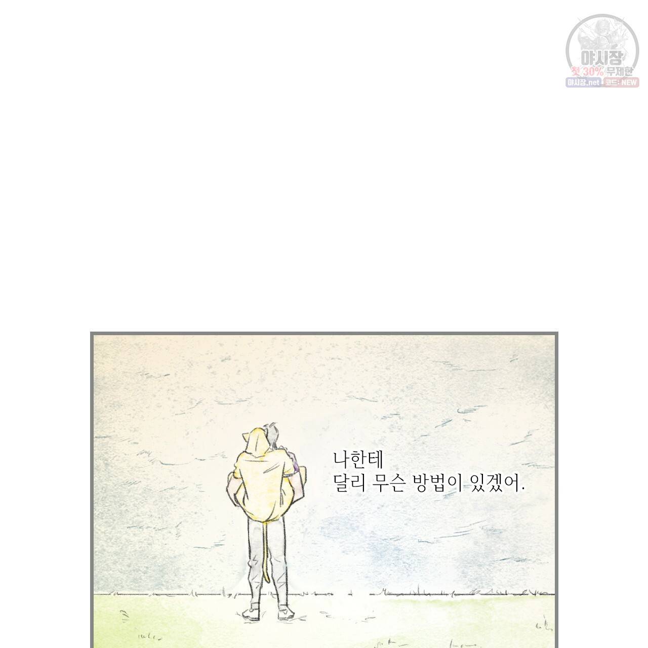 돌핀 요정 90화 88