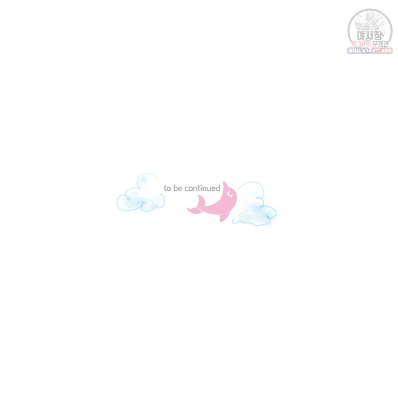 돌핀 요정 90화 90