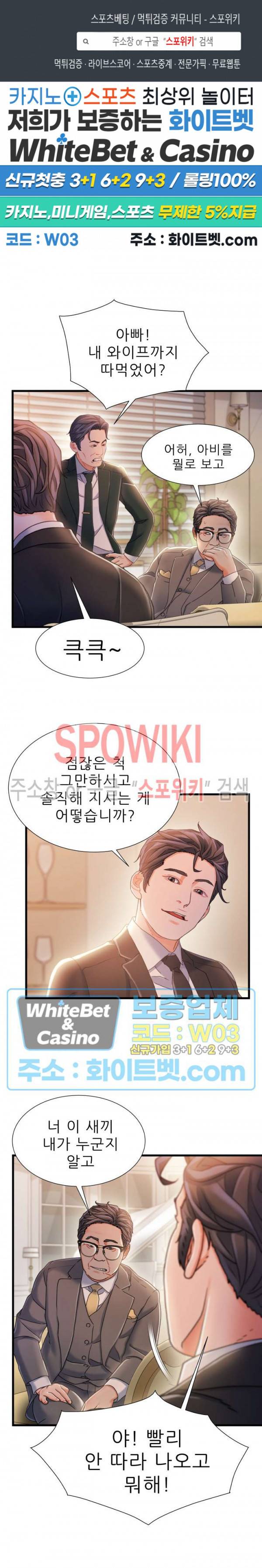 치부 34화 1