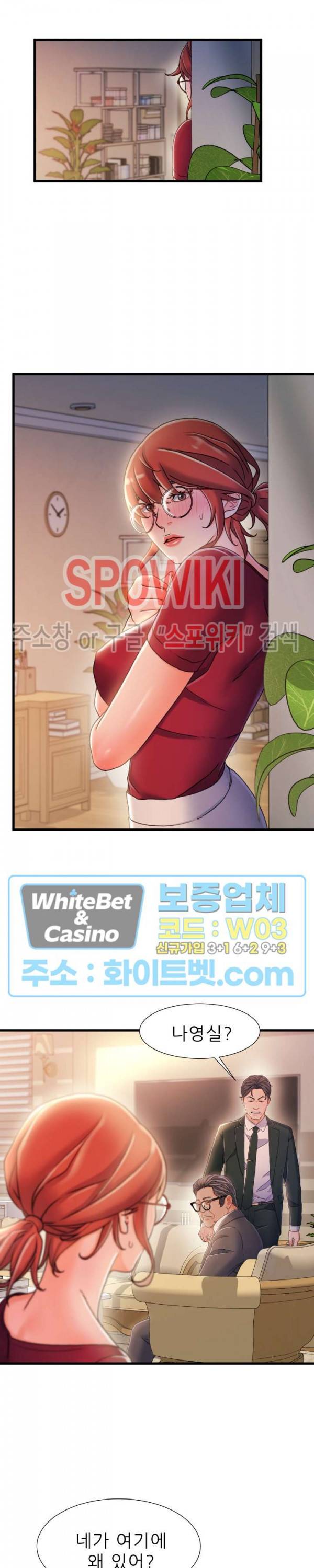 치부 34화 2