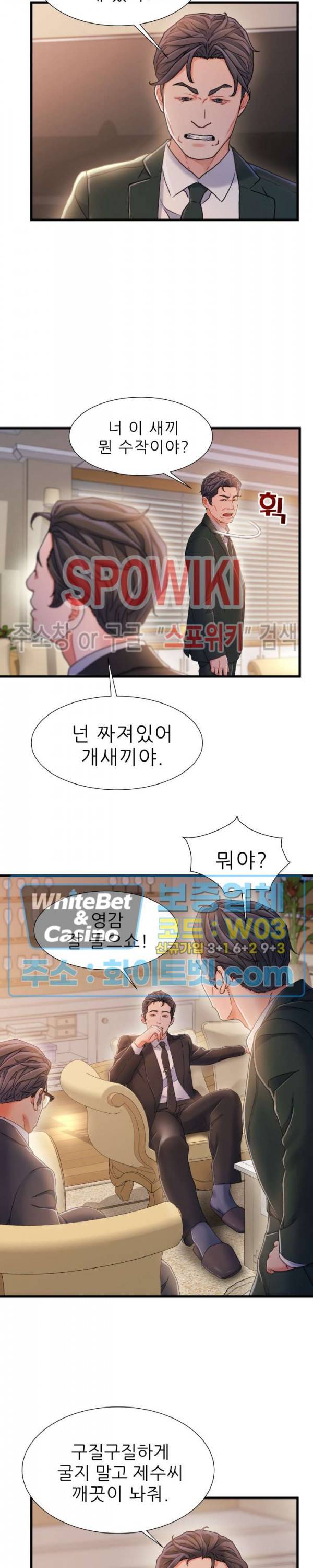치부 34화 3