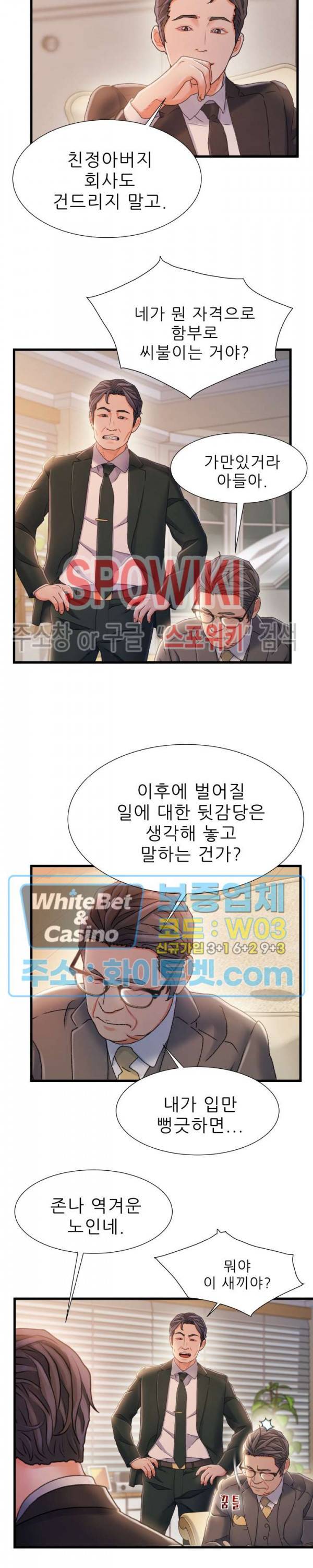 치부 34화 4