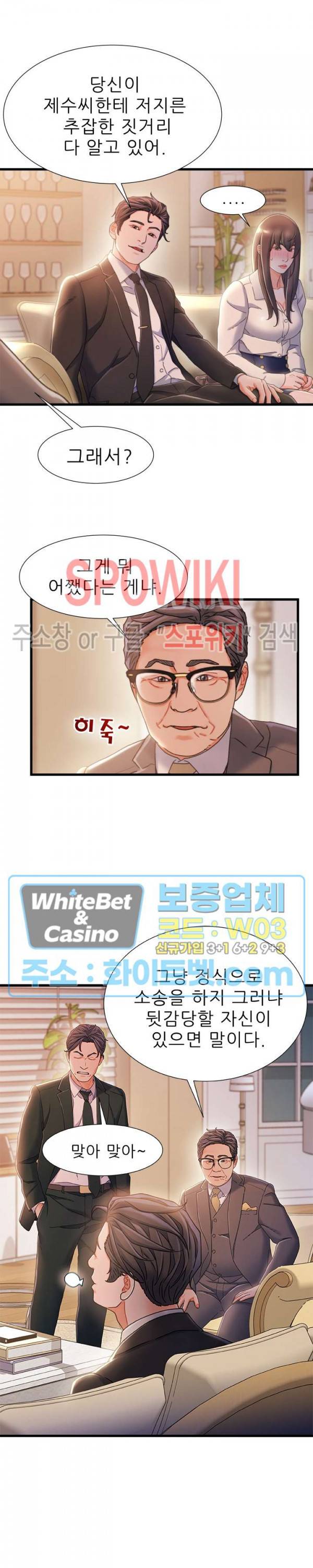 치부 34화 5