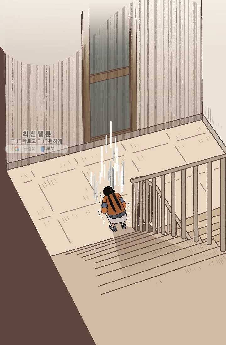 냐아! 미술학원 048화 3