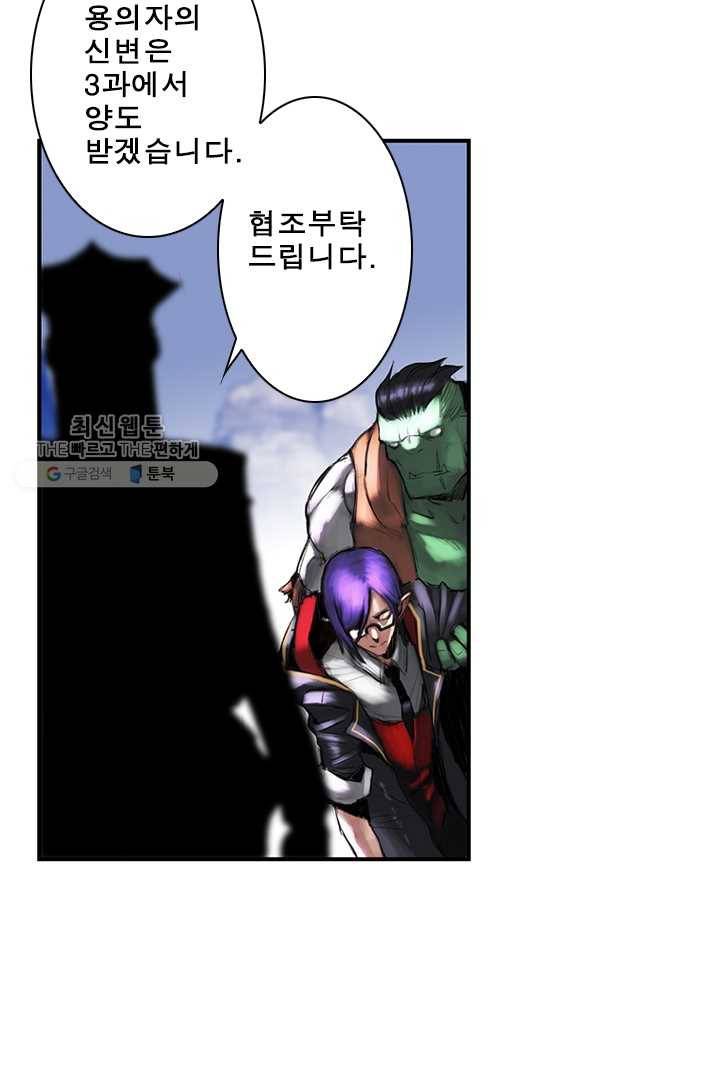 마왕이 고블린이면 문제라도 있냐!! 32화 2