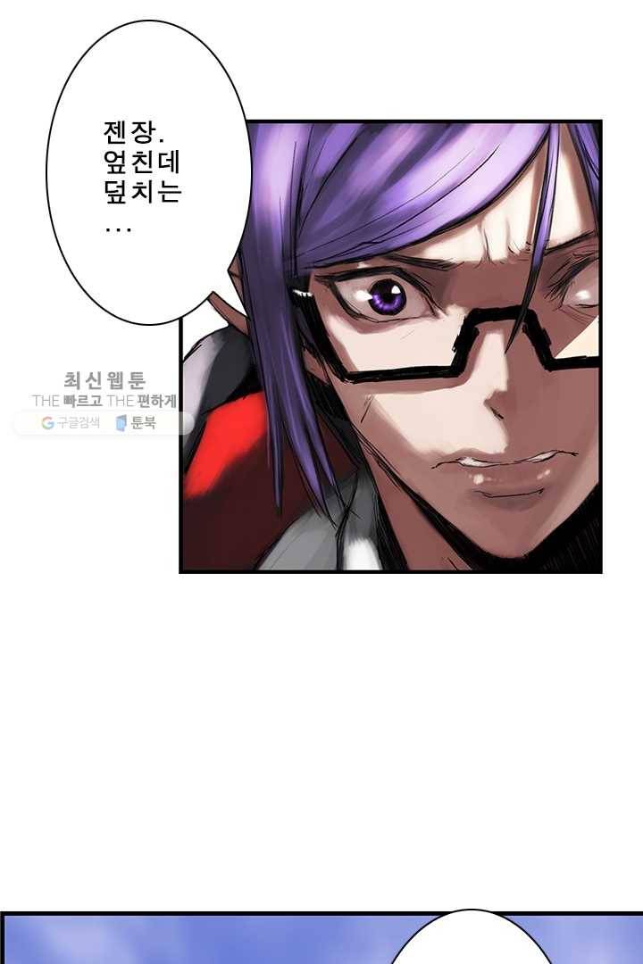 마왕이 고블린이면 문제라도 있냐!! 32화 3