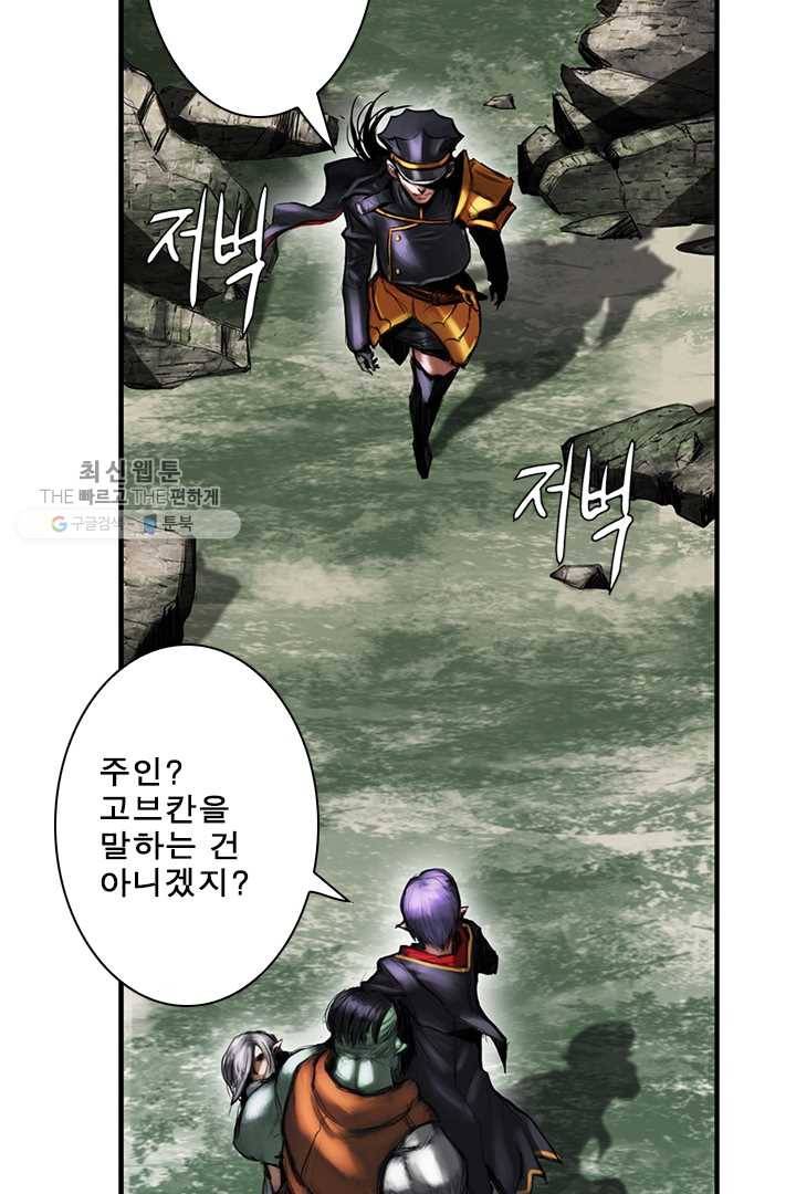 마왕이 고블린이면 문제라도 있냐!! 32화 6