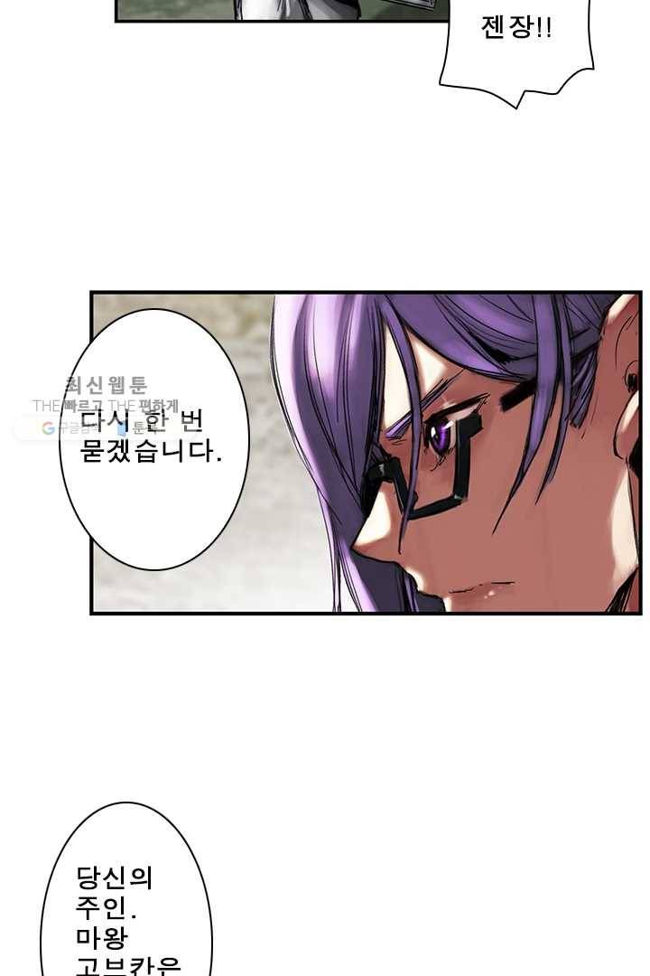 마왕이 고블린이면 문제라도 있냐!! 32화 9