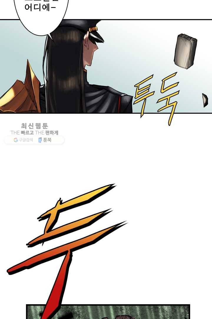 마왕이 고블린이면 문제라도 있냐!! 32화 10