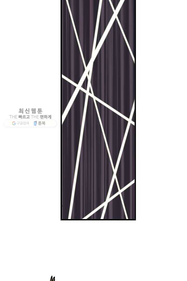 마왕이 고블린이면 문제라도 있냐!! 32화 13