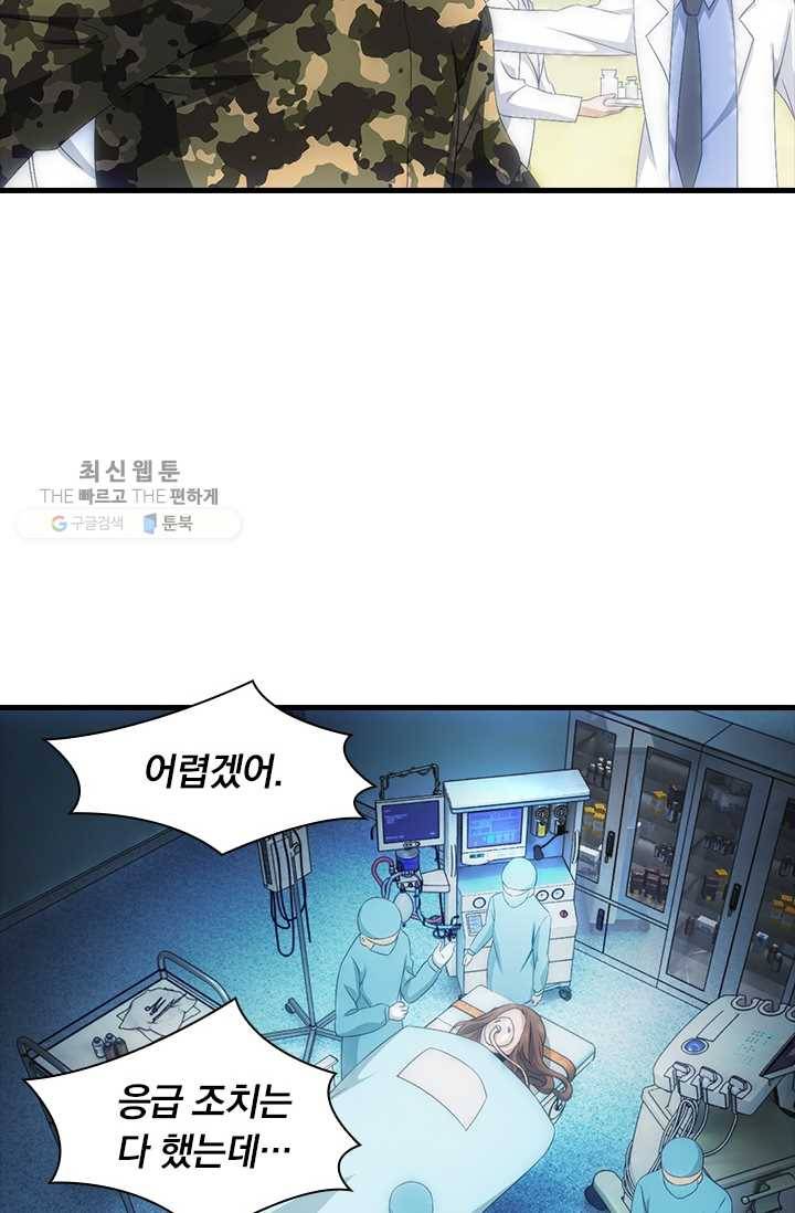 열혈전사의 부활 - 헌터학원 64화 6