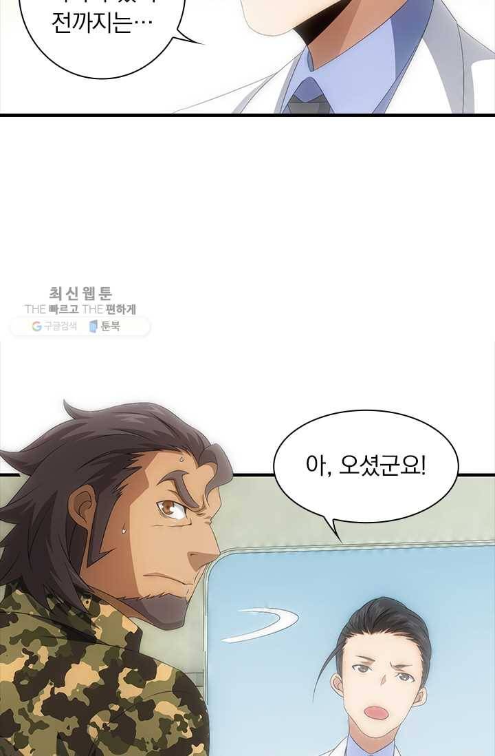 열혈전사의 부활 - 헌터학원 64화 9