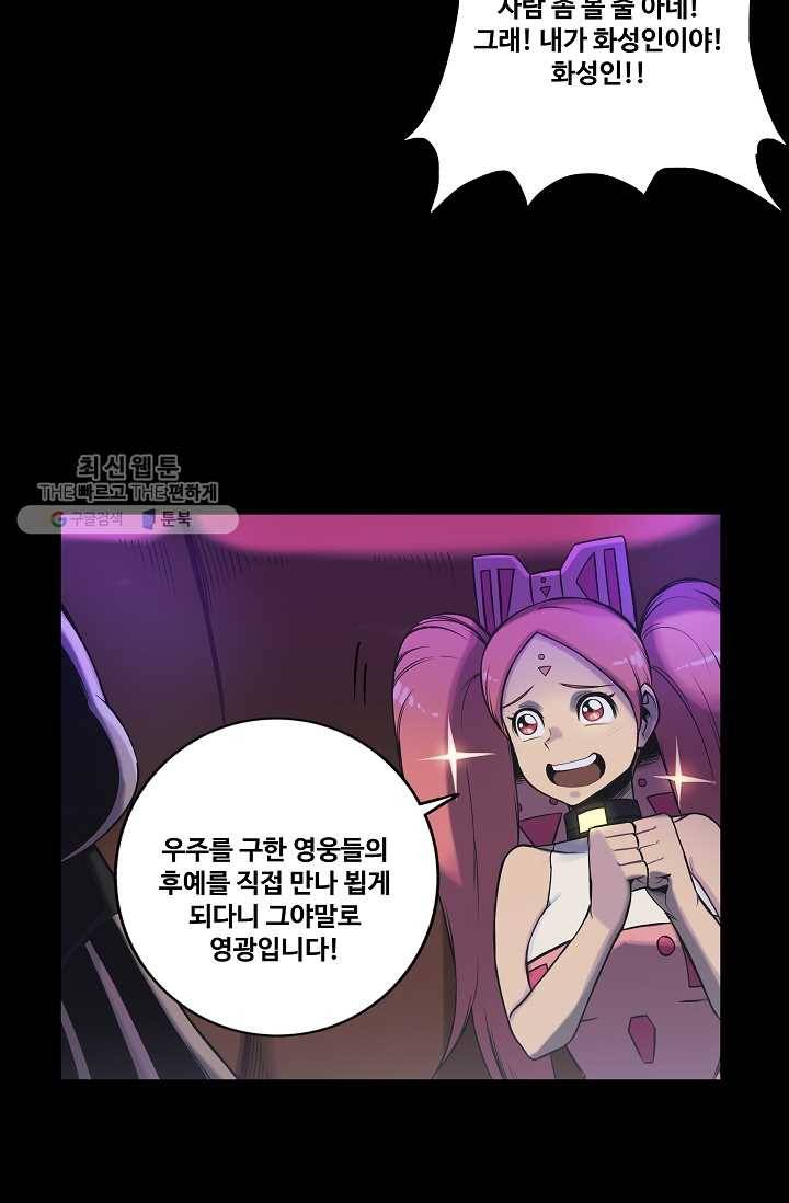 은하! 65화 기도 2