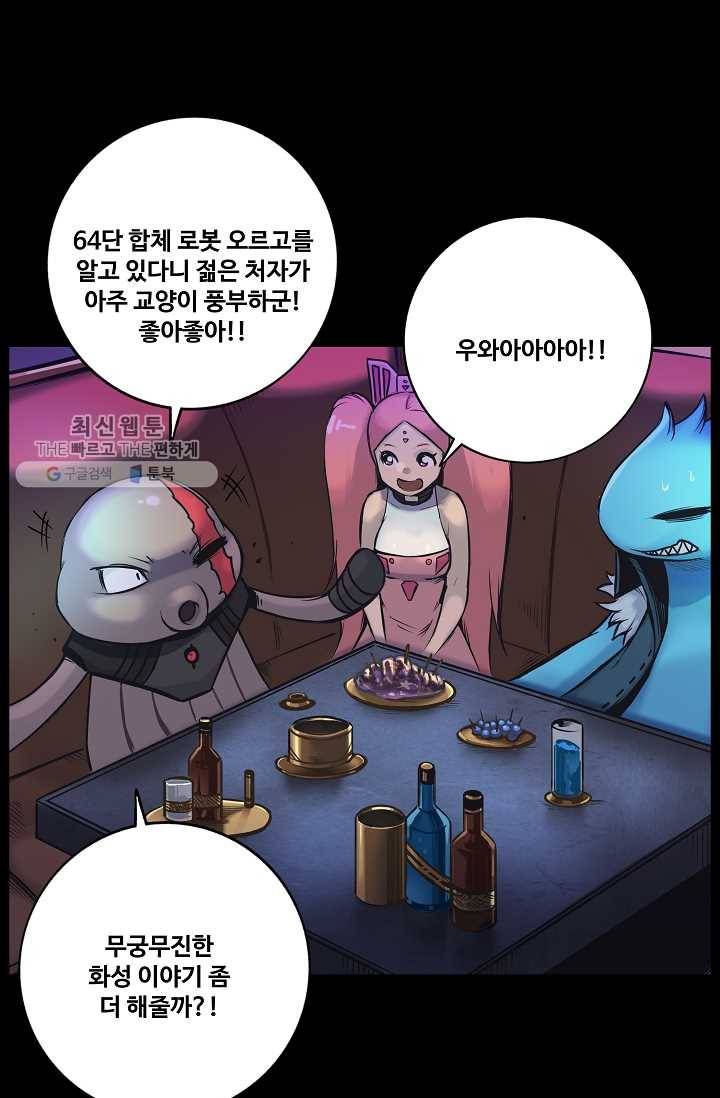 은하! 65화 기도 3