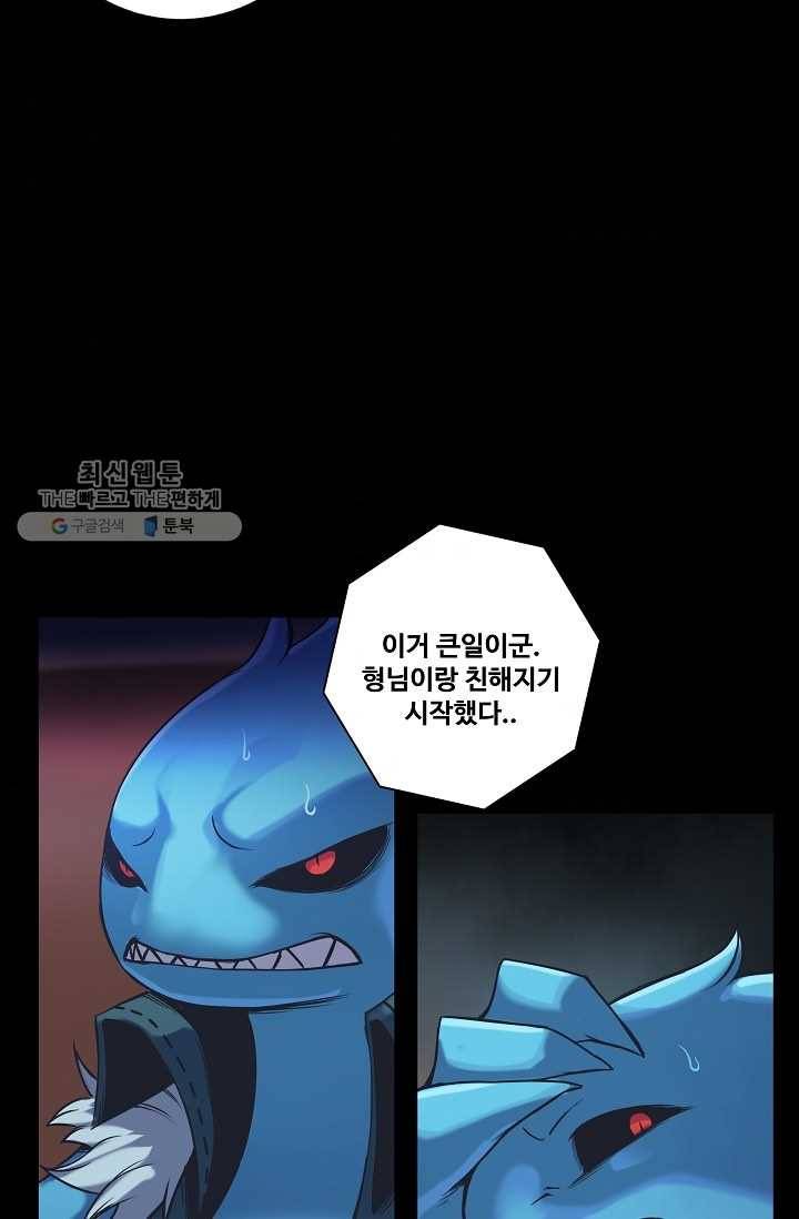 은하! 65화 기도 4